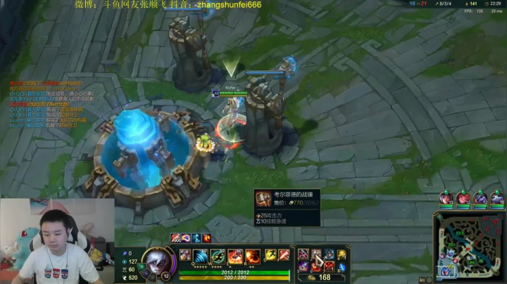 【英雄联盟】网友张顺飞的精彩时刻 20210610 02点场