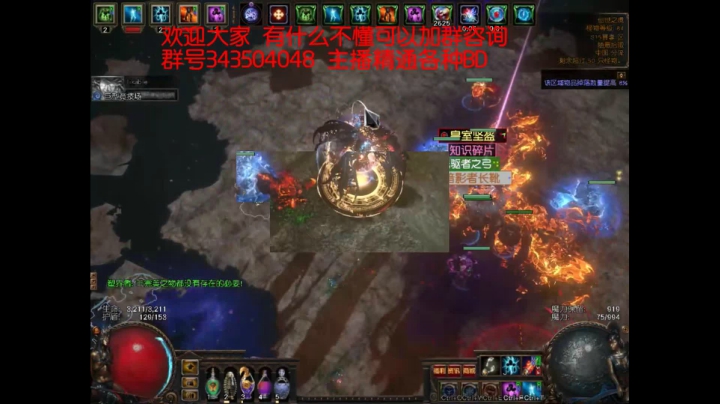 爱剪辑-流放之路主播日常6月10号