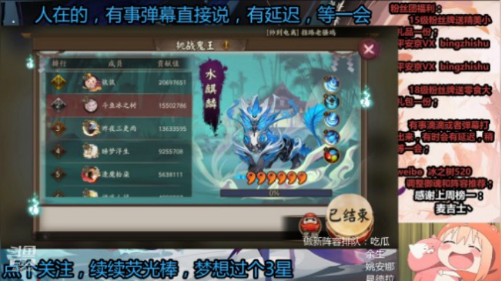 【阴阳师】冰之树的麒麟实验