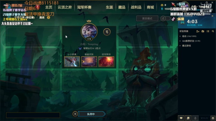 【2021-06-10 00点场】稀嚷丶：龙族龙族 孵蛋的神！！！