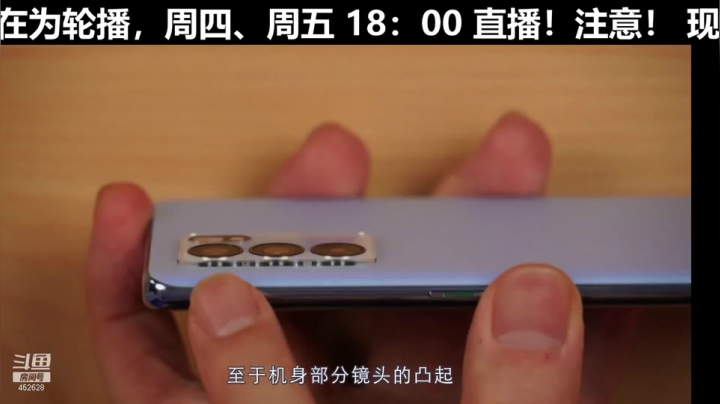 我在斗鱼看科技美学中国直播数码科技