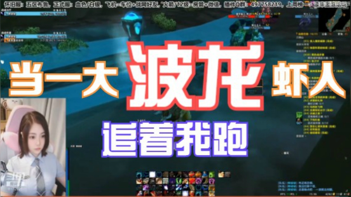 当我被一大群龙虾人追着跑...