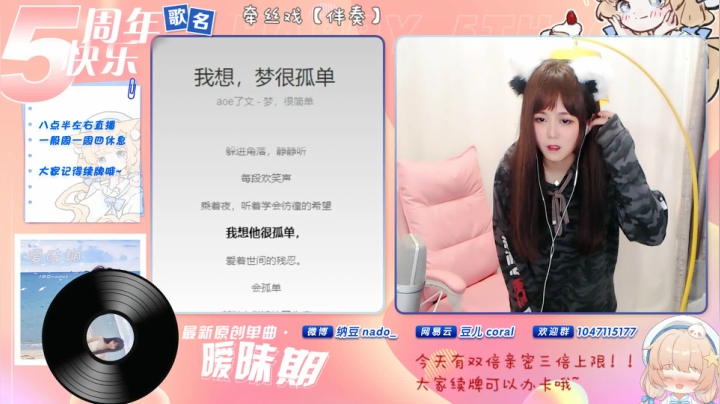我在斗鱼看纳豆nado直播二次元