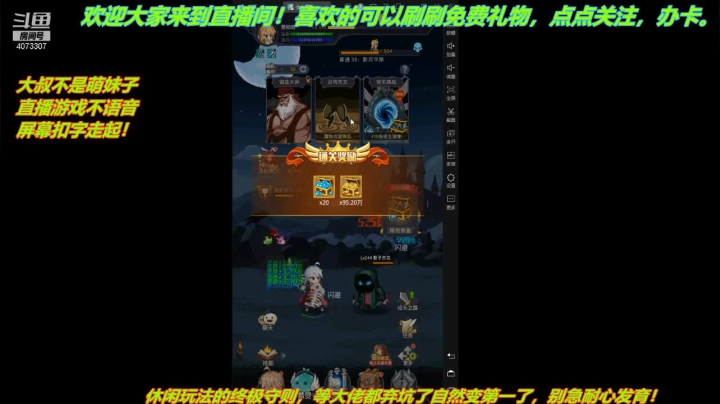 【2021-06-06 19点场】o莫羽寒：斗罗之小号崛起，路过的点个关注