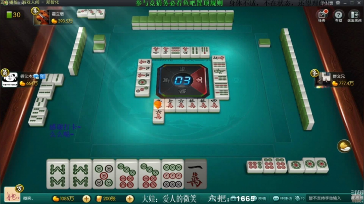 【欢乐麻将】靓旭的精彩时刻 20210610 10点场