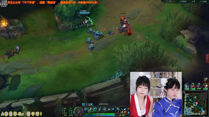 我在斗鱼看不2不叫周淑怡直播英雄联盟