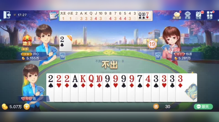 欢乐斗地主 真就出啥都被压呗