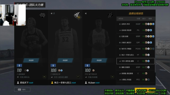 【2021-06-06 22点场】Power赵2K：主播巅峰单挑赛~解说！