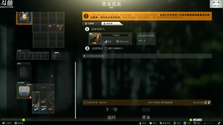 【TAT大白 逃离塔科夫】2021-06-10 19:47:40-2021-06-10 20:02:42