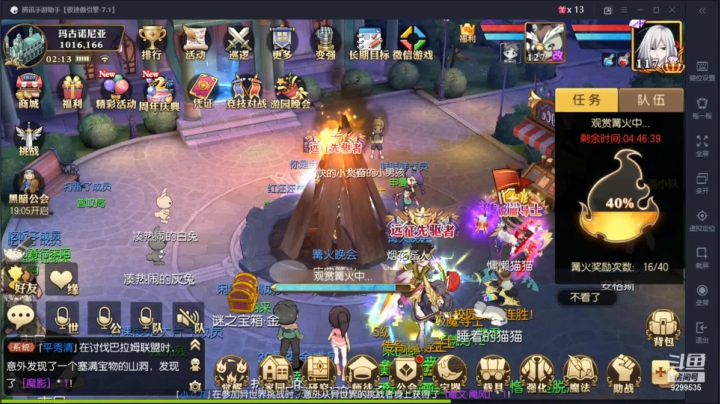 【2021-06-09 17点场】给我种小草莓：【妖精的尾巴：魔导少年】日常活动驱魔~