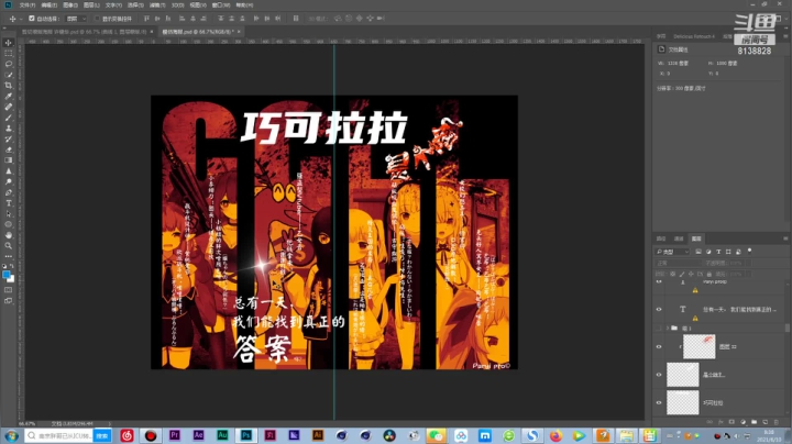 【2021-06-10 08点场】CGWANG影视主讲丨王老师：影视后期包装就业班26期A班