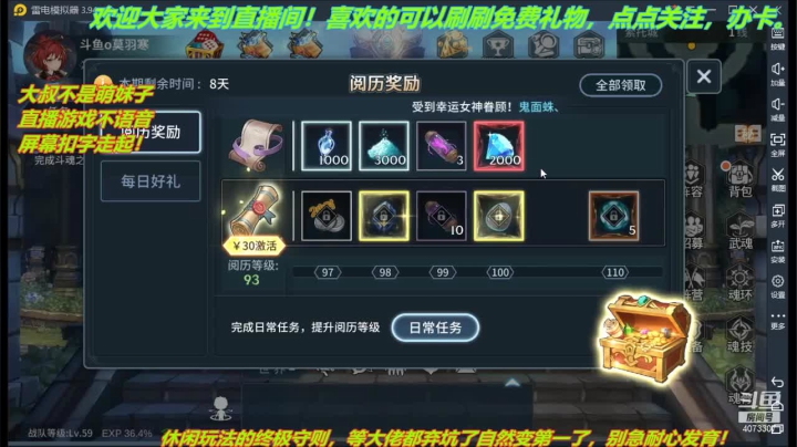 【2021-06-05 23点场】o莫羽寒：斗罗之小号崛起，路过的点个关注