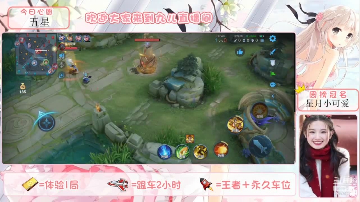 【王者荣耀】九儿技术还行的精彩时刻 20210610 21点场(2)