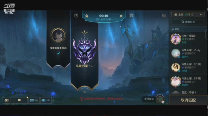 【2021-06-09 21点场】心星丶青一：全能打野 国服冲前十 5851374