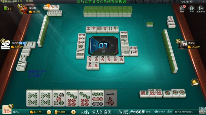 【欢乐麻将】靓旭的精彩时刻 20210610 10点场