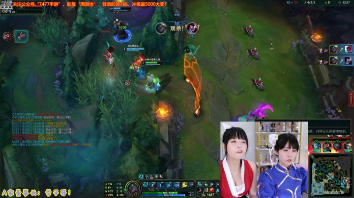 我在斗鱼看不2不叫周淑怡直播英雄联盟