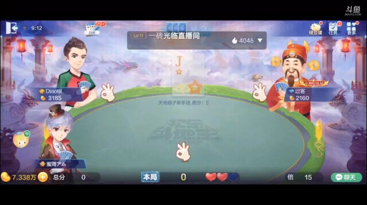 0610特辑，我还以为下家抢地主疑似他非常有牌。结果我一抢回来地主，看到这牌点了明牌，明牌之后就吓退了