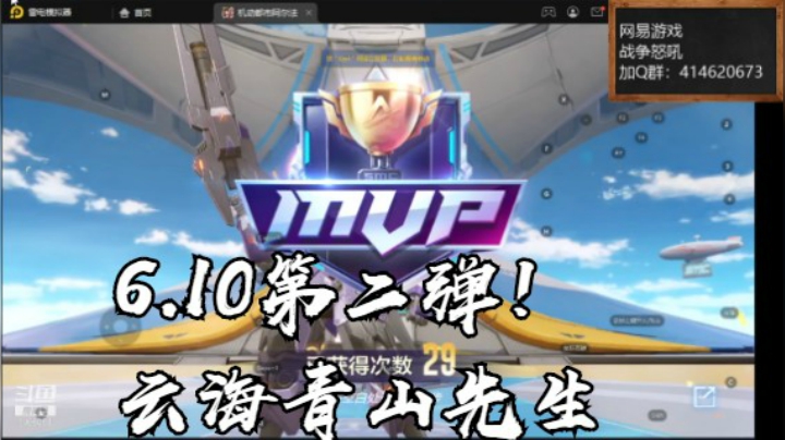 6.10第二弹！云海青山先生8466084