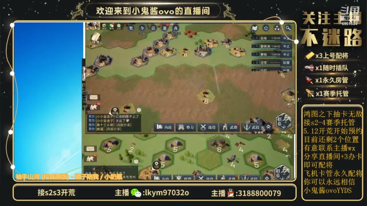 【2021-06-10 01点场】小鬼酱ovo：小鬼酱:开荒配将修车等
