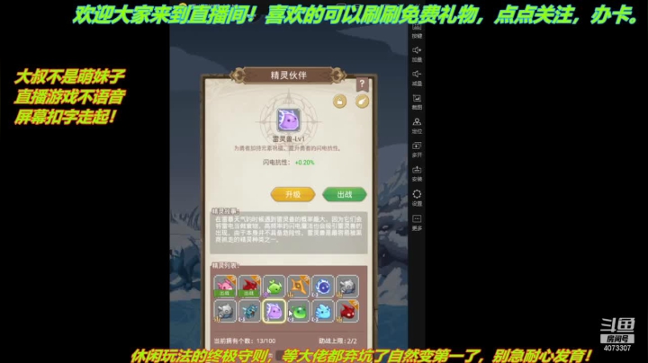 【2021-06-04 13点场】o莫羽寒：斗罗之小号崛起，路过的点个关注