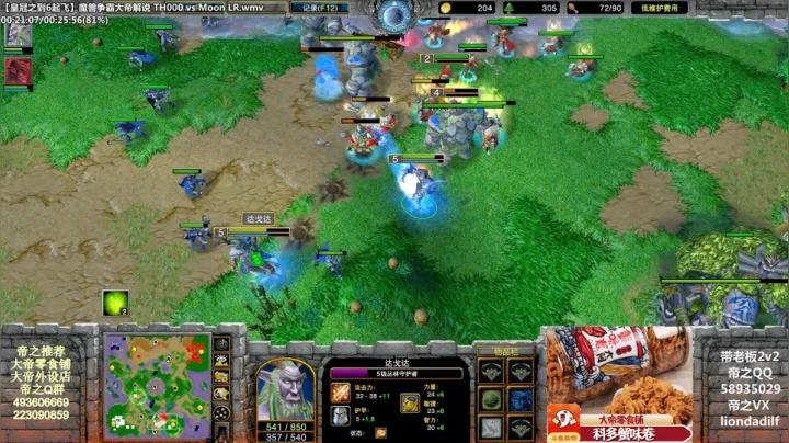 【魔兽争霸】大帝LioN的精彩时刻 20210610 12点场