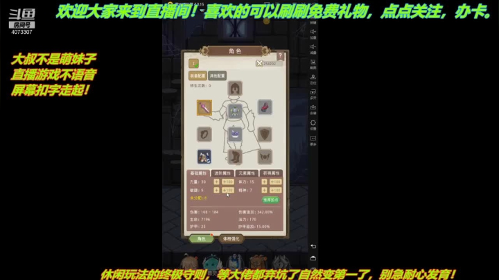 【2021-06-03 11点场】o莫羽寒：斗罗之小号崛起，路过的点个关注