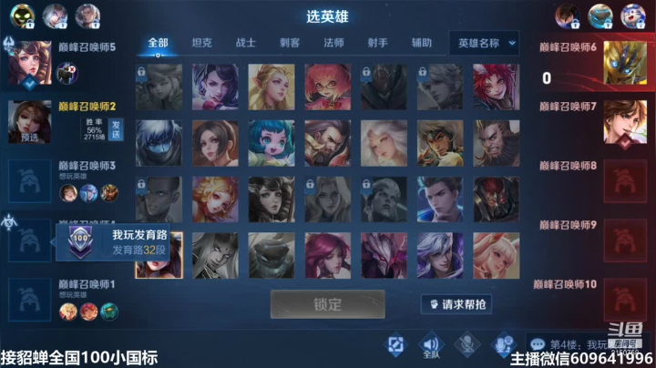 【2021-06-10 15点场】William丶威廉：打野貂蝉：貂蝉是信仰