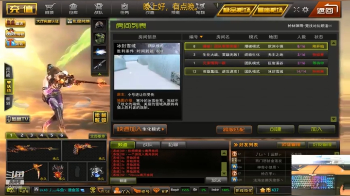 晚上好