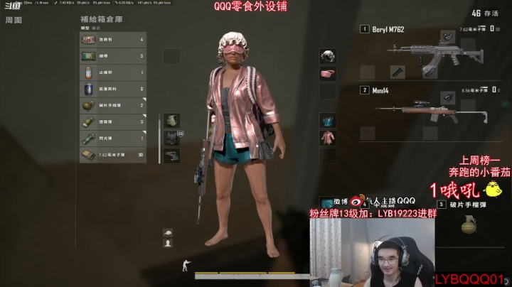 我在斗鱼看气人主播QQQ直播绝地求生