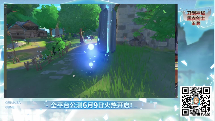 【2021-06-10 17点场】尐表哥：来玩刀剑神域黑衣剑士：王牌来了！