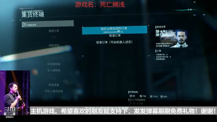 【2021-06-04 23点场】业余侠客：新人主播送快递