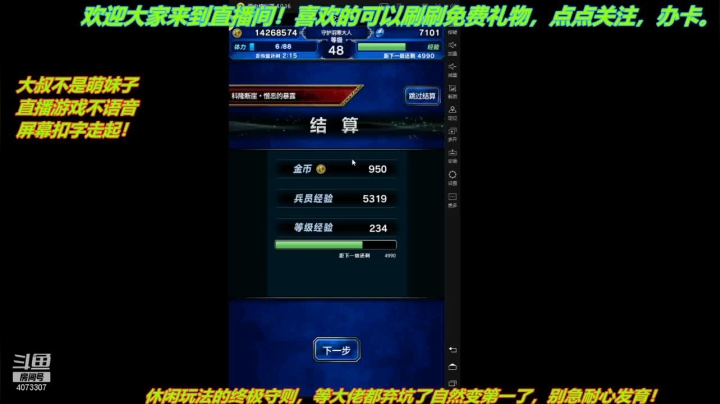 【2021-06-05 21点场】o莫羽寒：斗罗之小号崛起，路过的点个关注