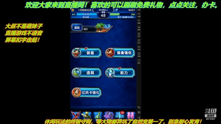 【2021-06-05 19点场】o莫羽寒：斗罗之小号崛起，路过的点个关注