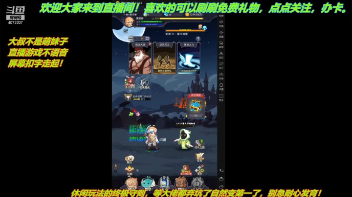 【2021-06-05 17点场】o莫羽寒：斗罗之小号崛起，路过的点个关注
