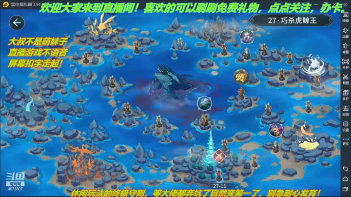 【2021-06-06 13点场】o莫羽寒：斗罗之小号崛起，路过的点个关注