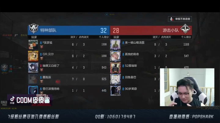 20杀，战神降临，神挡杀神