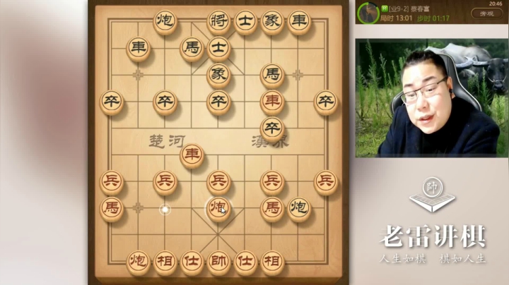 【天天象棋】雷疯小叔的精彩时刻 20210610 05点场
