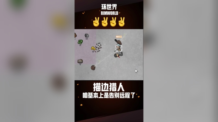 咱这眼神，以后基本上告别狩猎了