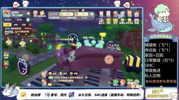 【2021-06-09 21点场】丷夜神：夜老师的游戏课堂