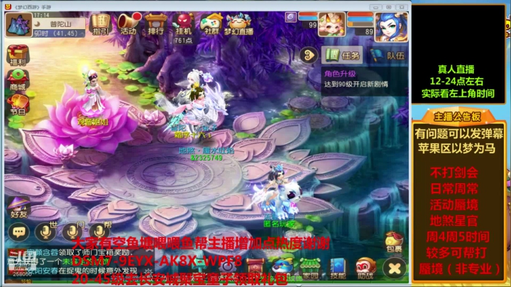 【2021-06-09 16点场】嘴角的微笑轻唱：梦幻西游手游，日常周常活动