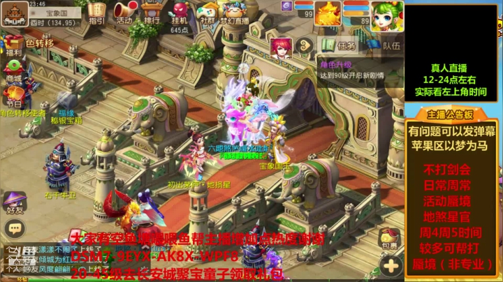 【2021-06-08 23点场】嘴角的微笑轻唱：梦幻西游手游，日常周常活动