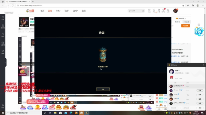 【2021-06-04 19点场】叶老师腕豪QAQ：峡谷腕豪瑟提喵喵拳！