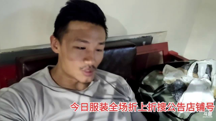 【2021-06-10 20点场】黑人毅：好好练身体，