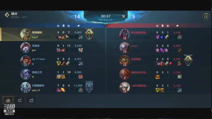 【2021-06-09 23点场】心星丶青一：快来学光速qa了 5851374