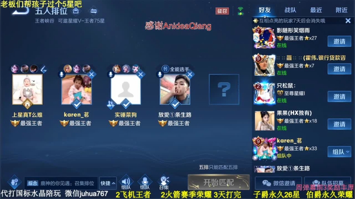 【2021-06-09 23点场】菊花666丶：国1梦奇 没荣耀的速来上分没输过