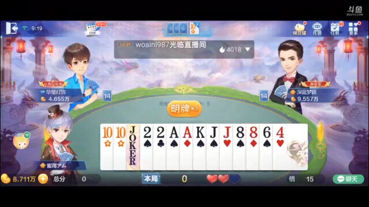 0610特辑，这个上家是自己人吗？竟然用纯炸炸队友大王？这我都没想到，最后时刻一手带一手2不要再打个2这次下家炸了，但是为时已晚，最后上家对子也不扛了，好人