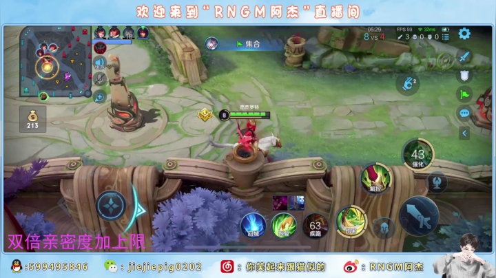 【2021-06-09 20点场】RNGM阿杰：今天双倍亲密度～冲冲冲