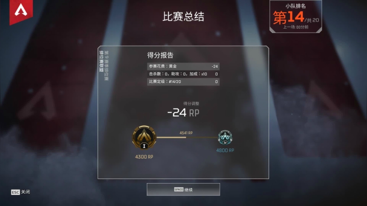 【2021-06-06 00点场】你的阿江啊：玩apex的第二天