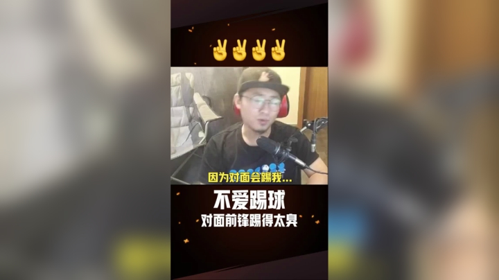 但凡他们踢准一点，我也不至于总守得住