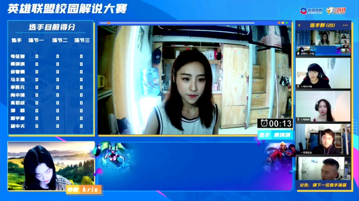 校园解说大赛选手秦琪琪线上晋级赛视频
